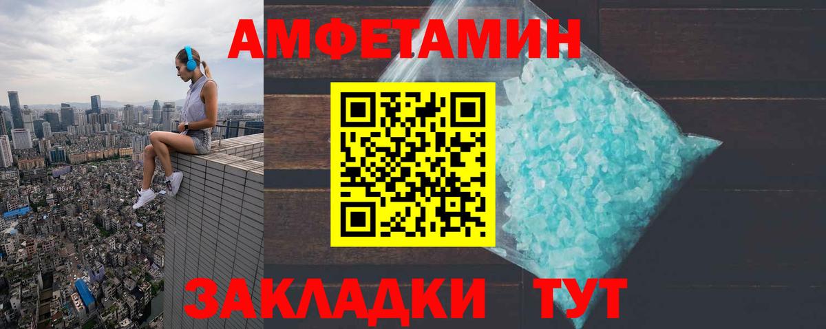 Белогорск  АМФ  Вход с VPN  Amphetamine Premium 