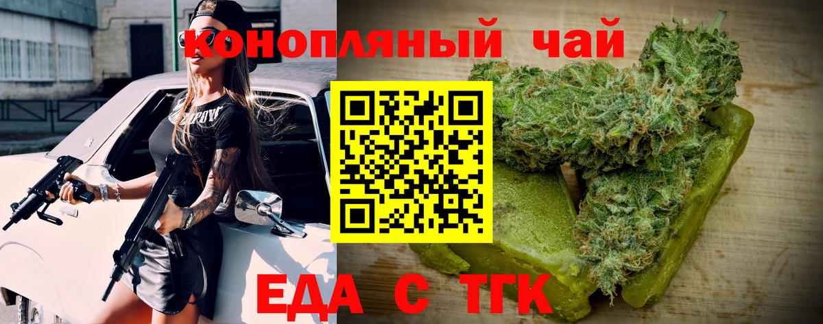 Canna-Cookies конопля  Вход с VPN  Белогорск 