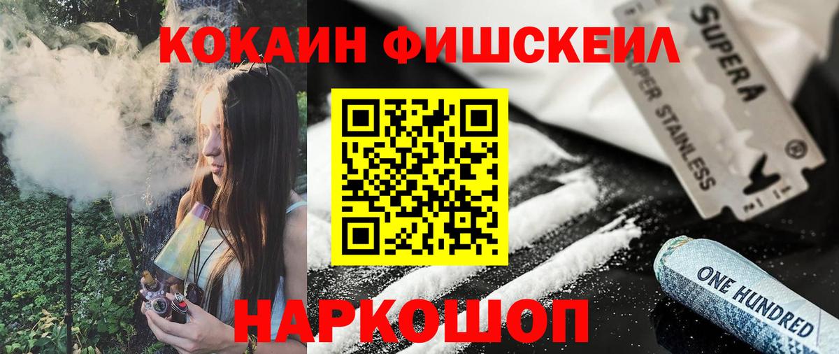 Cocaine 98% Белогорск