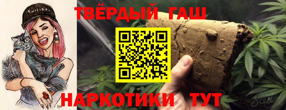 Гашиш гарик Белогорск