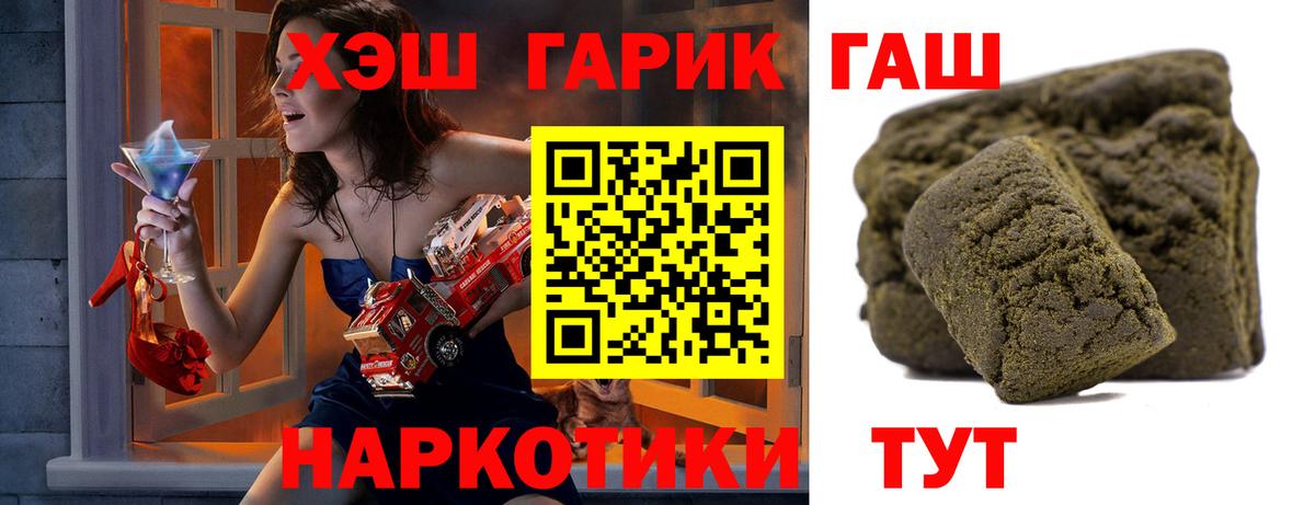 Белогорск  ГАШ гарик  Гашиш Ice-O-Lator  Гашиш  Вход с VPN 