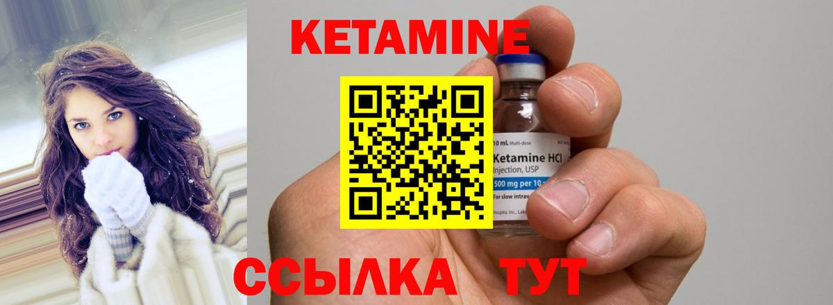 КЕТАМИН VHQ  Вход с VPN  Белогорск  Кетамин ketamine 