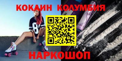 COCAINE Брянск