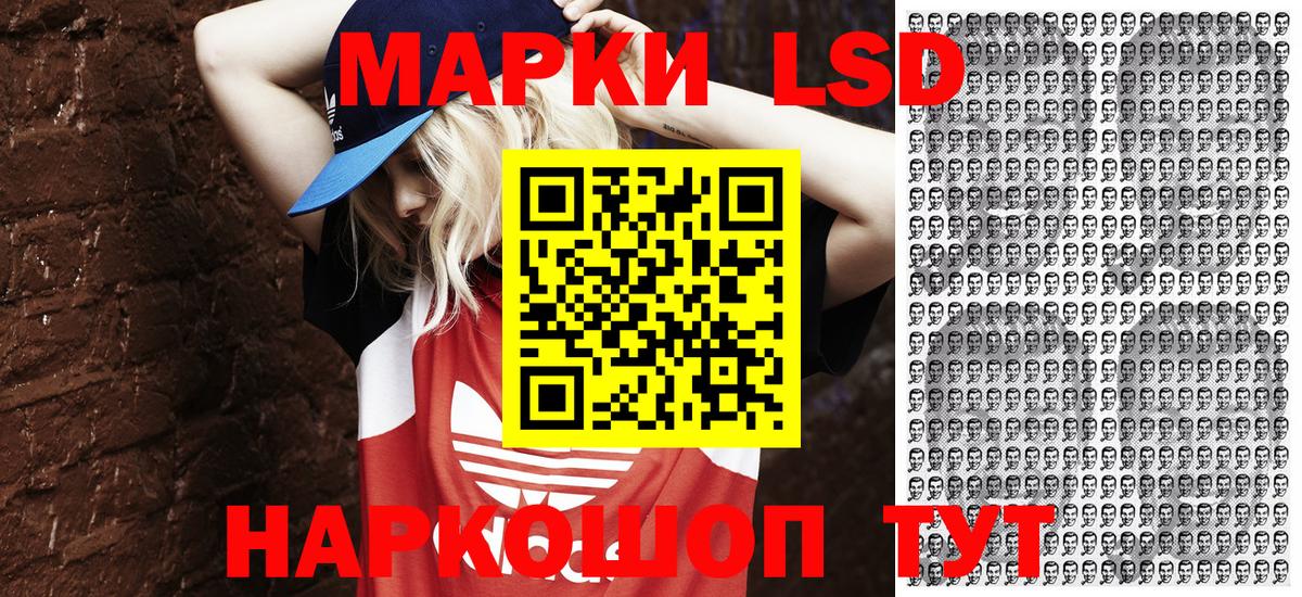 Белогорск  Марки 25I-NBOMe 1,8мг  Вход с VPN 