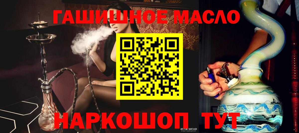 Белогорск  ТГК THC oil  Вход с VPN 
