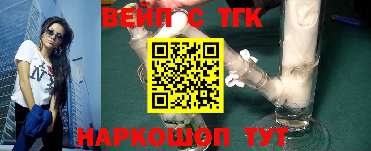 Дистиллят ТГК жижа Белогорск