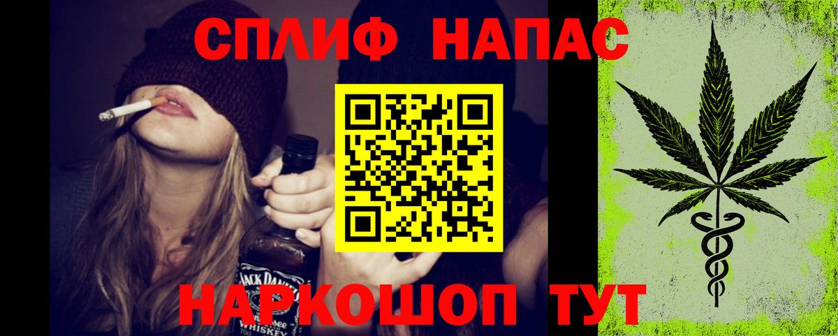 Бошки Шишки SATIVA & INDICA Белогорск